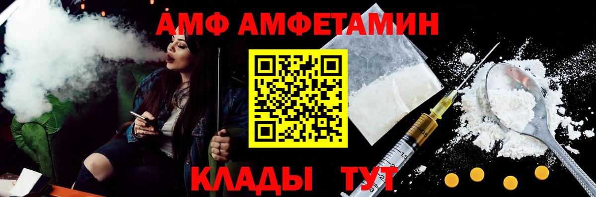 АМФЕТАМИН 98% Батайск