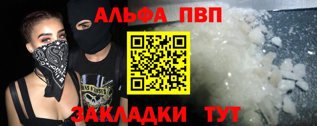 Alpha PVP VHQ Батайск