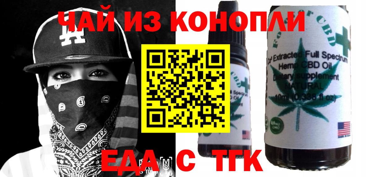 Cannafood конопля Батайск