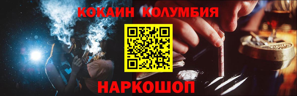 КОКАИН  КОКАИН Columbia  Кокаин Эквадор  Вход с VPN  Батайск 