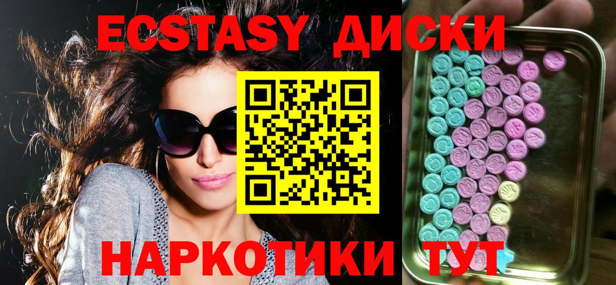 Экстази  Вход с VPN  мориарти какой сайт  Батайск  Экстази mix  ЭКСТАЗИ 250 мг 