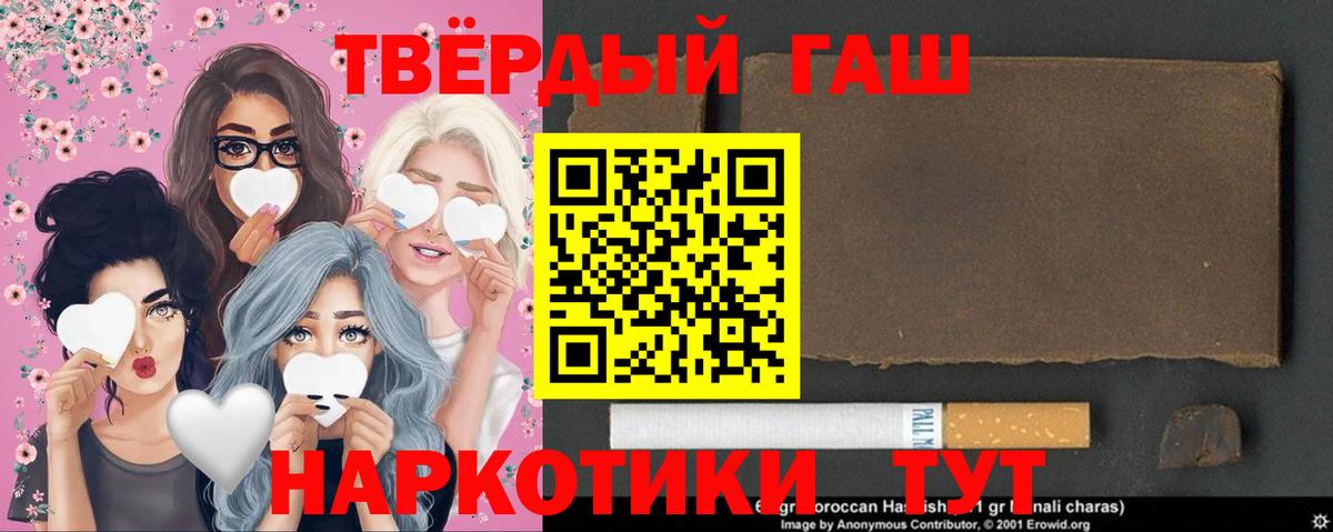 Гашиш  ГАШИШ Premium  Вход с VPN  Батайск  Гашиш 40% ТГК 