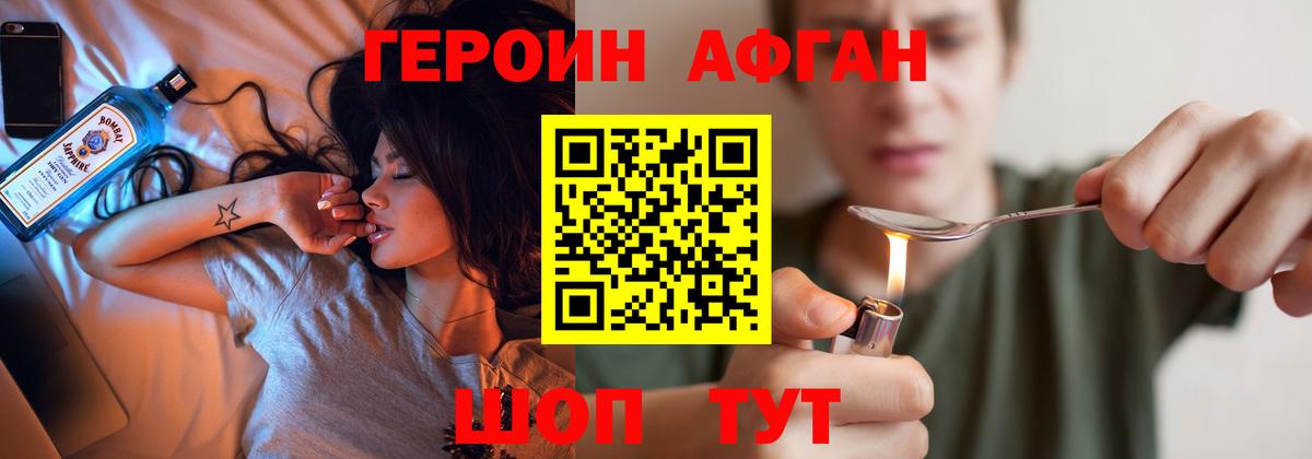 ГЕРОИН Афган  Вход с VPN  Батайск 