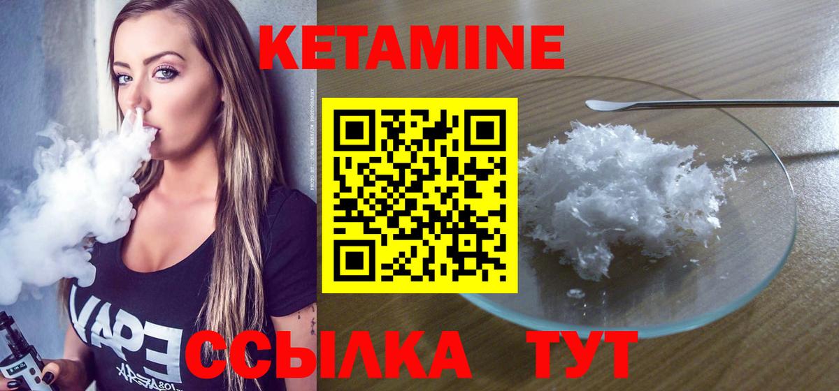 Кетамин ketamine  КЕТАМИН VHQ  Вход с VPN  Батайск 