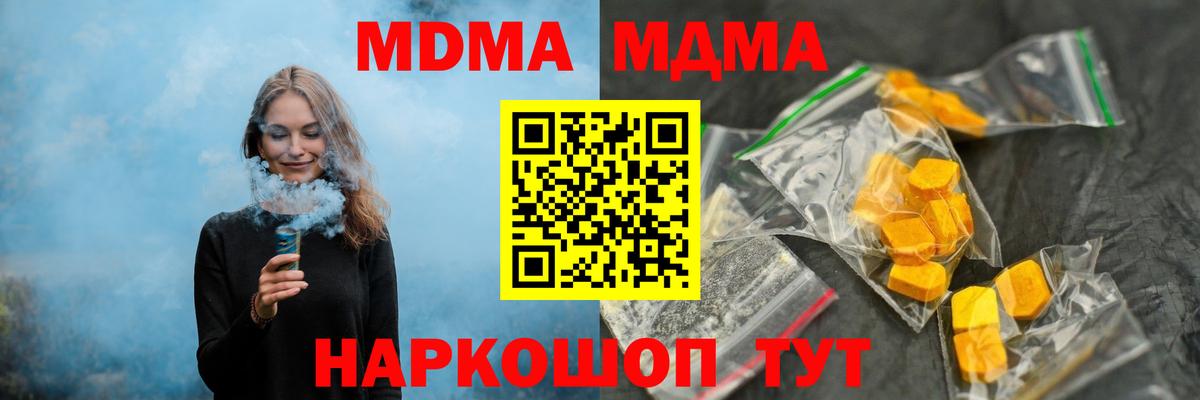 MDMA молли  Вход с VPN  Батайск 