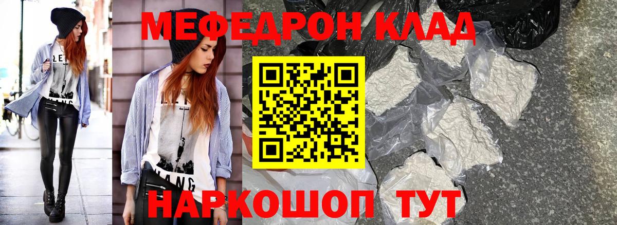 Мефедрон 4 MMC  как найти закладки  МЯУ-МЯУ  МЕФ  Батайск  Вход с VPN  Мефедрон мяу мяу 