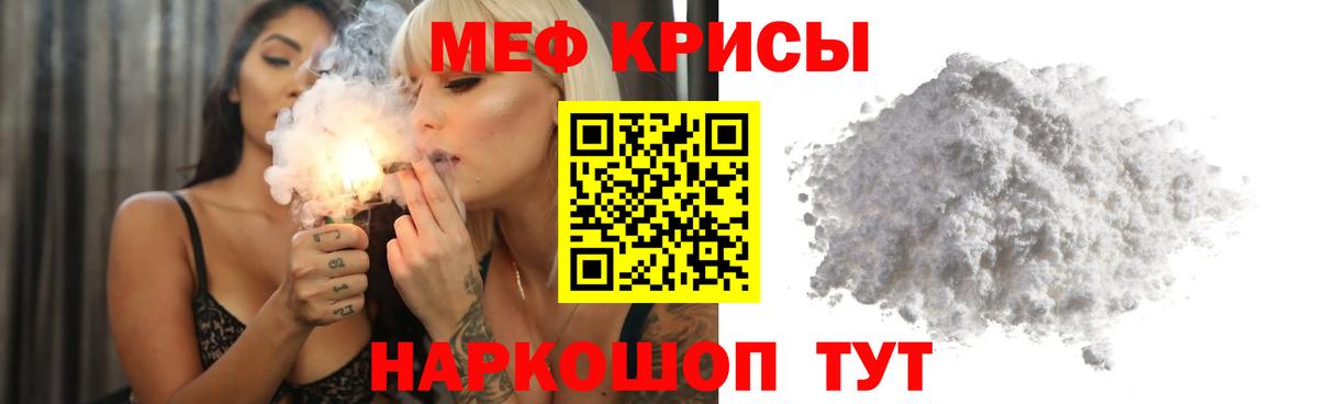 МЕФ мука Батайск