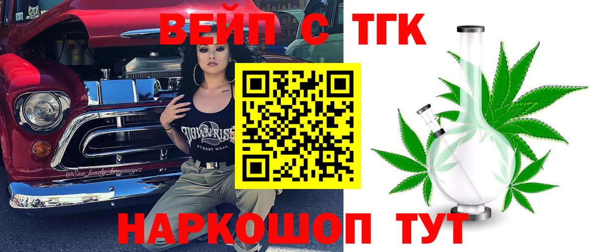ТГК Wax Батайск